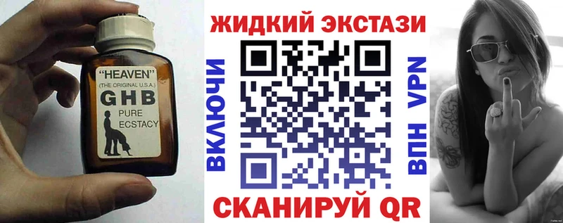 Бутират 1.4BDO  Купить закладки  Сосновоборск 