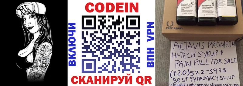 Купить закладки  Сосновоборск  Кодеин напиток Lean (лин) 