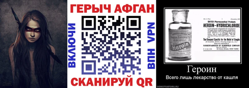 Купить закладки Сосновоборск Героин хмурый