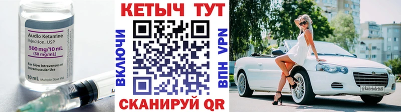 Кетамин VHQ  Купить закладки  Сосновоборск 