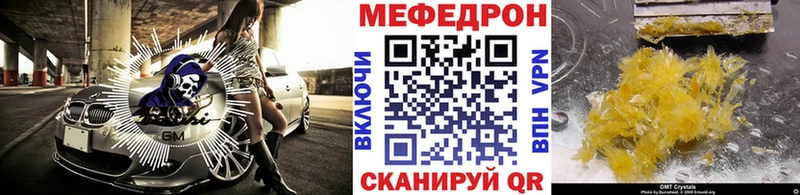 Купить закладки  Сосновоборск  МЕФ мука 